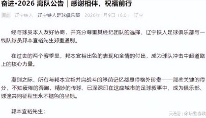 世界杯比赛直播客户端下载-一场闹剧！邦本宜裕重签辽宁铁人，延边龙鼎成唯一“受害者”
